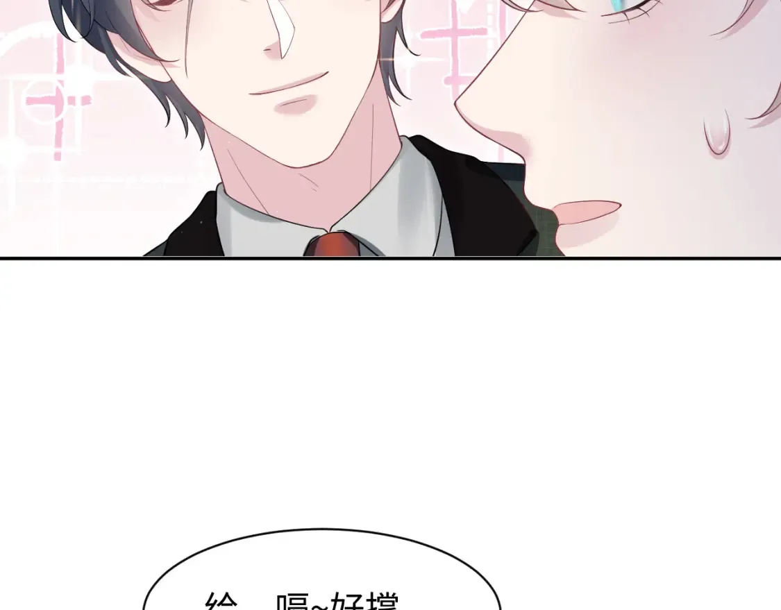 289 影帝莫之阳42