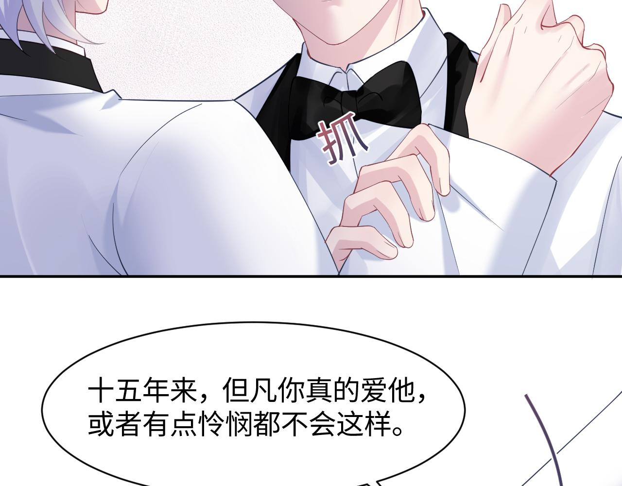 第28话 婚礼进行时72