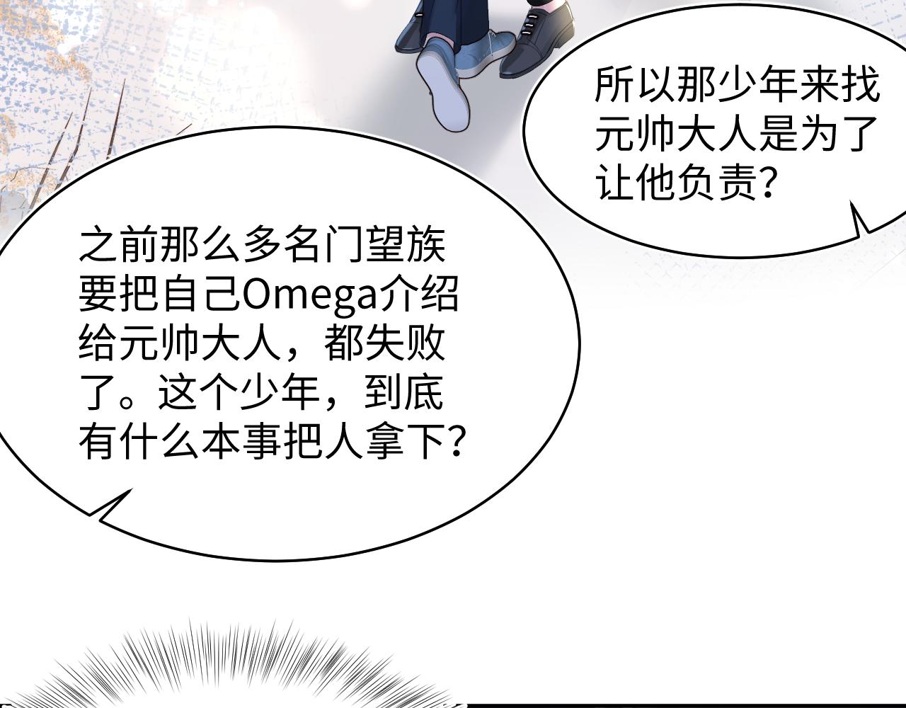第137话 我要当爹啦？！82