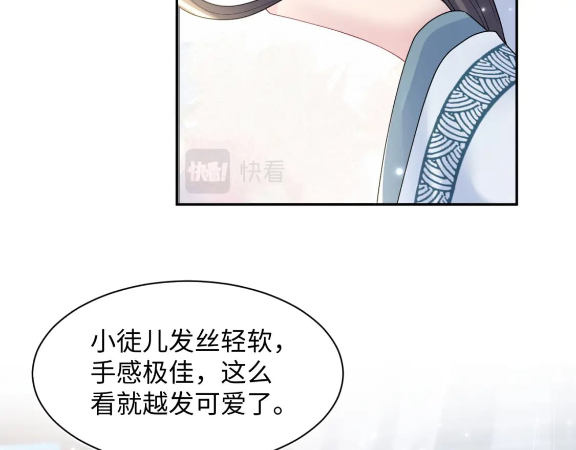 第179 阳阳的醋意35