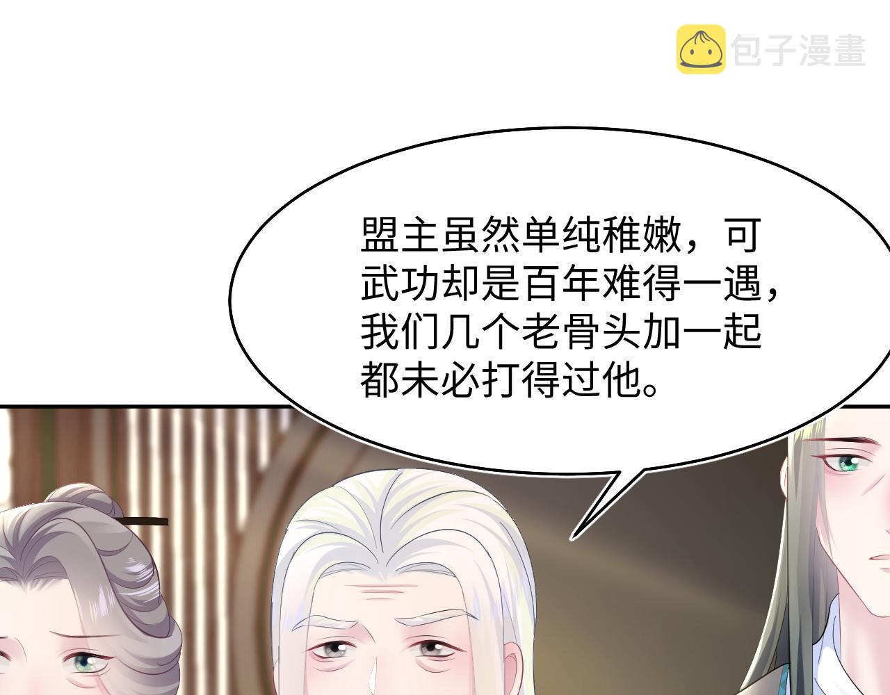第96话 新任务启动—阻止主角黑化？65