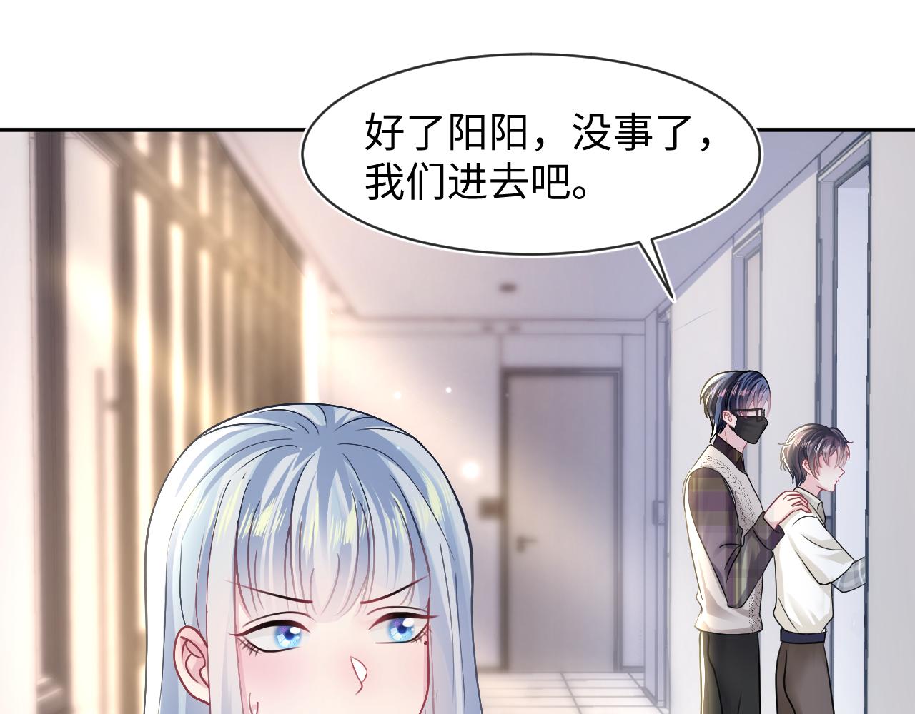 第123话 阳阳要分化了？29