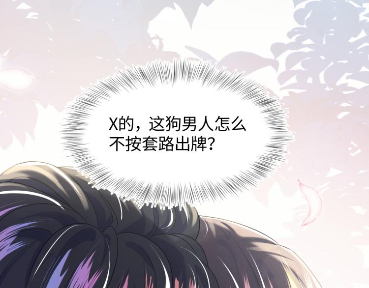 序章 绝美白莲开课啦~44
