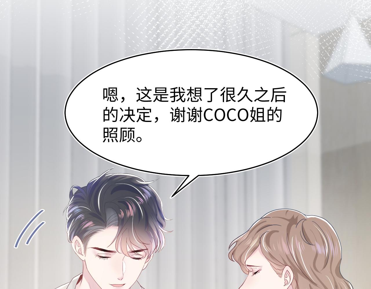 第20话 影帝为爱息影？！14
