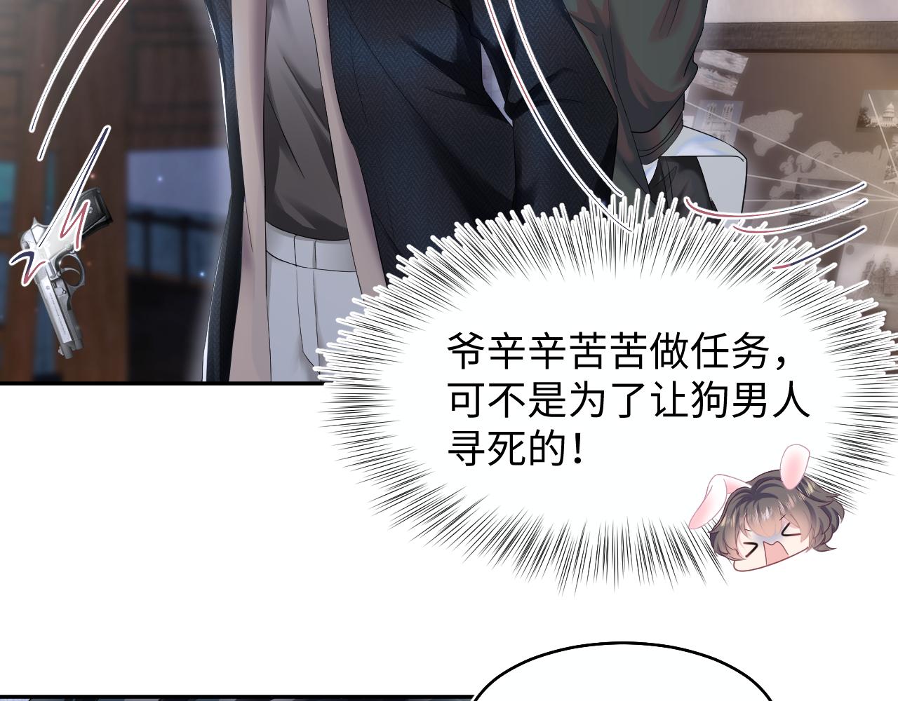 第95话 和你一辈子甜腻腻13