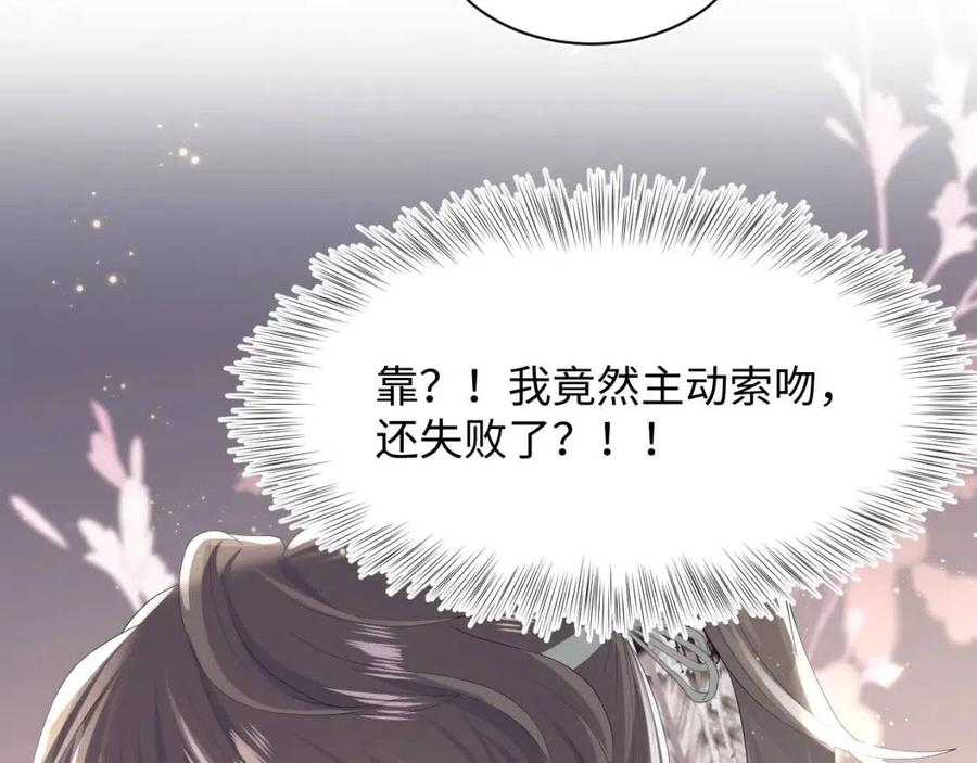 第38话 阳阳求啾啾～80