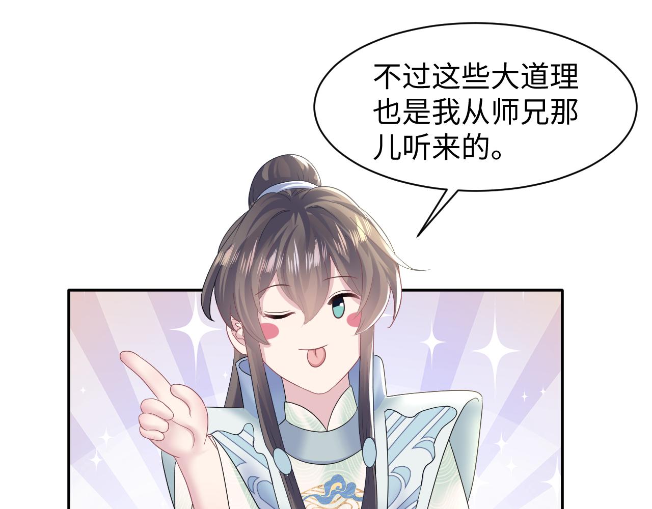 第115话卸任武林盟主64