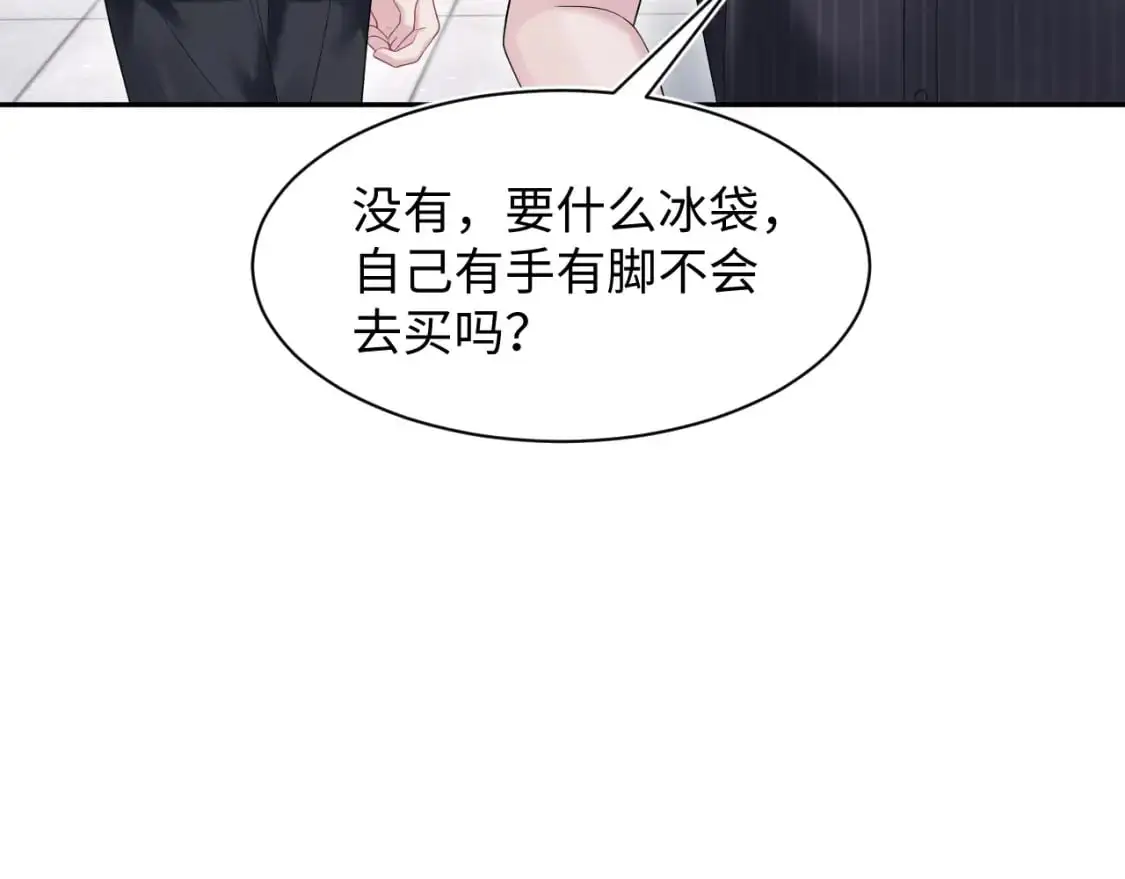267 下绊子75
