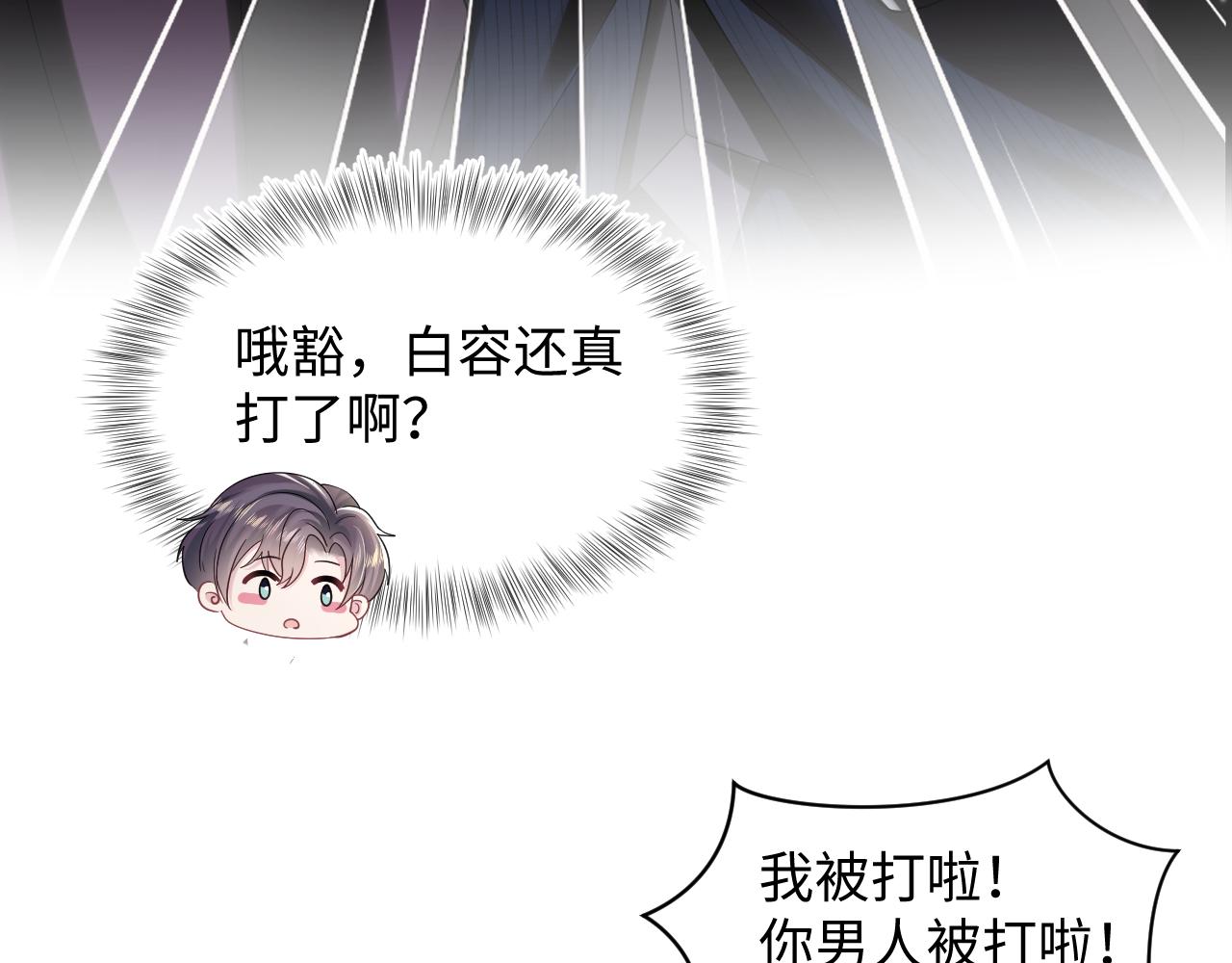 第142话 突如其来的一巴掌105