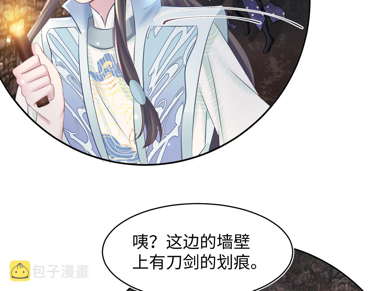 第107话背刺盟主？30
