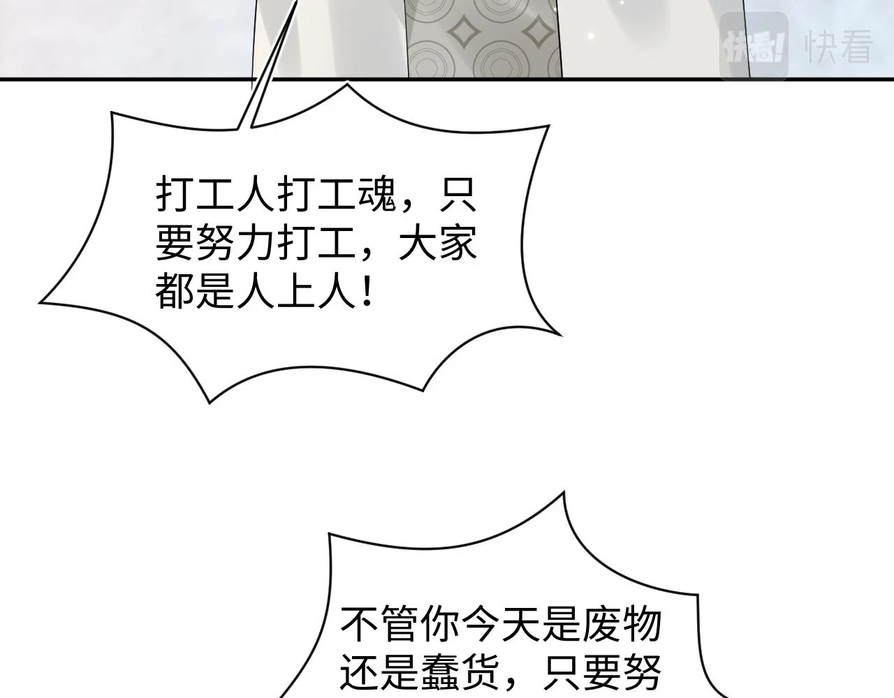 第164话 “职场霸凌”98