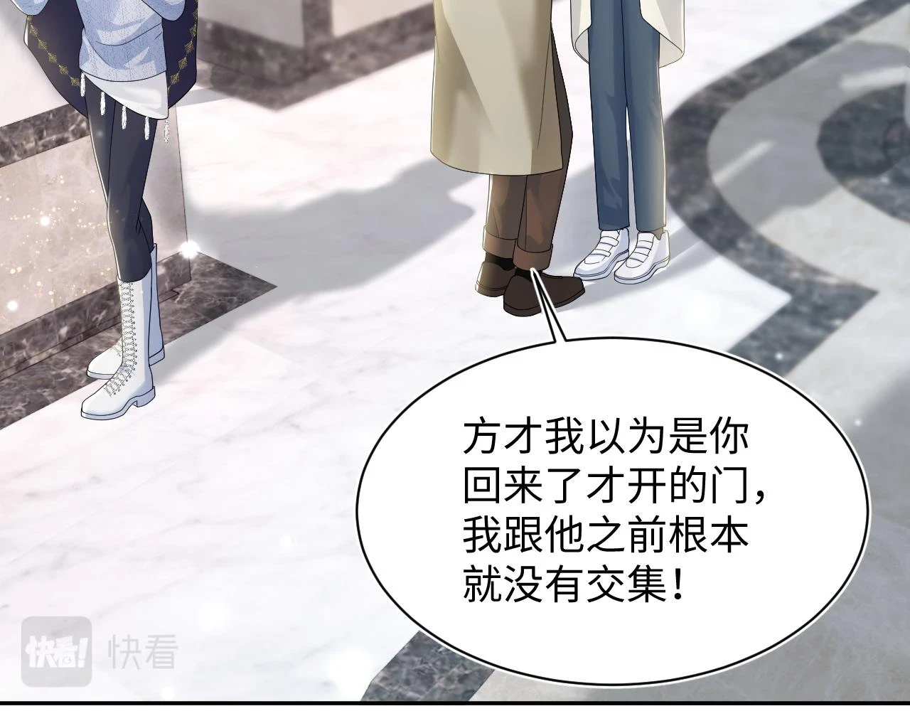 第167话 顾寐的挑拨离间68