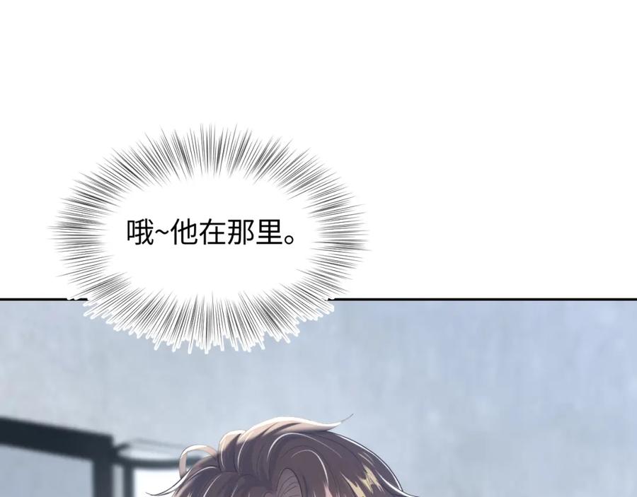 第8话 霸道影帝变狼狗62