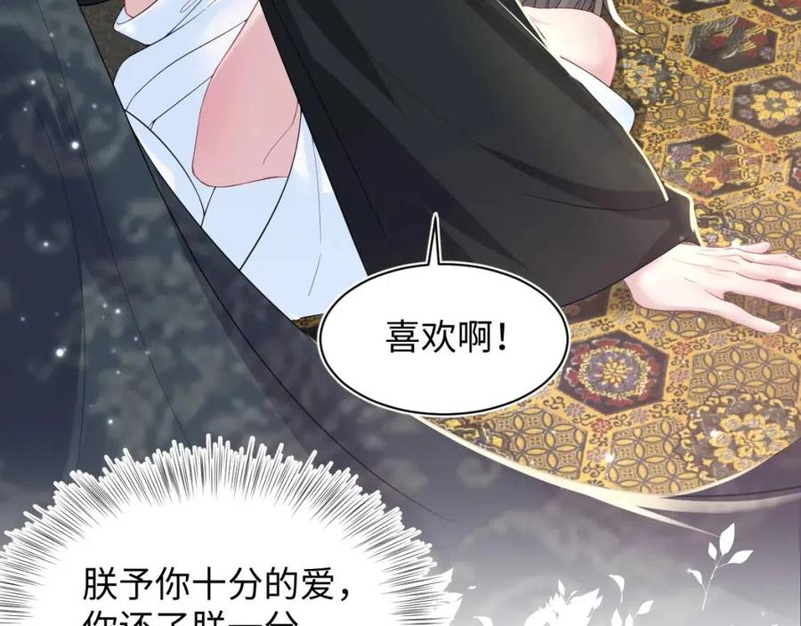第52话 陛下的专属“小太医”48