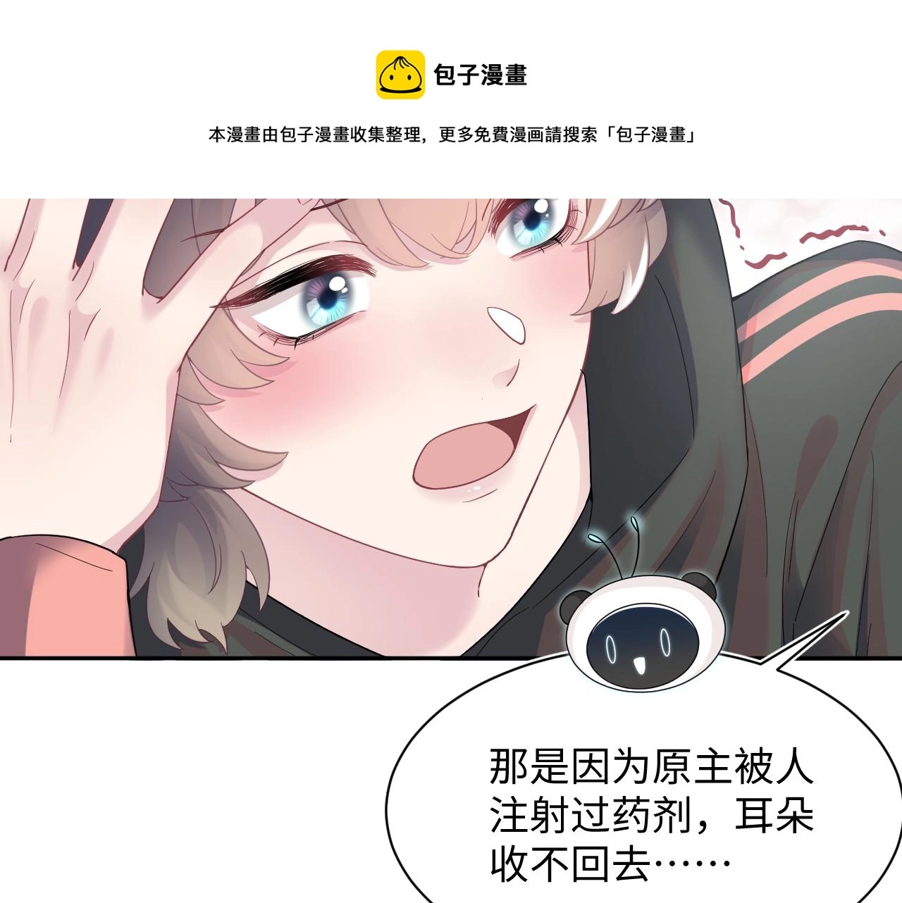 第66话 与君执手白头76