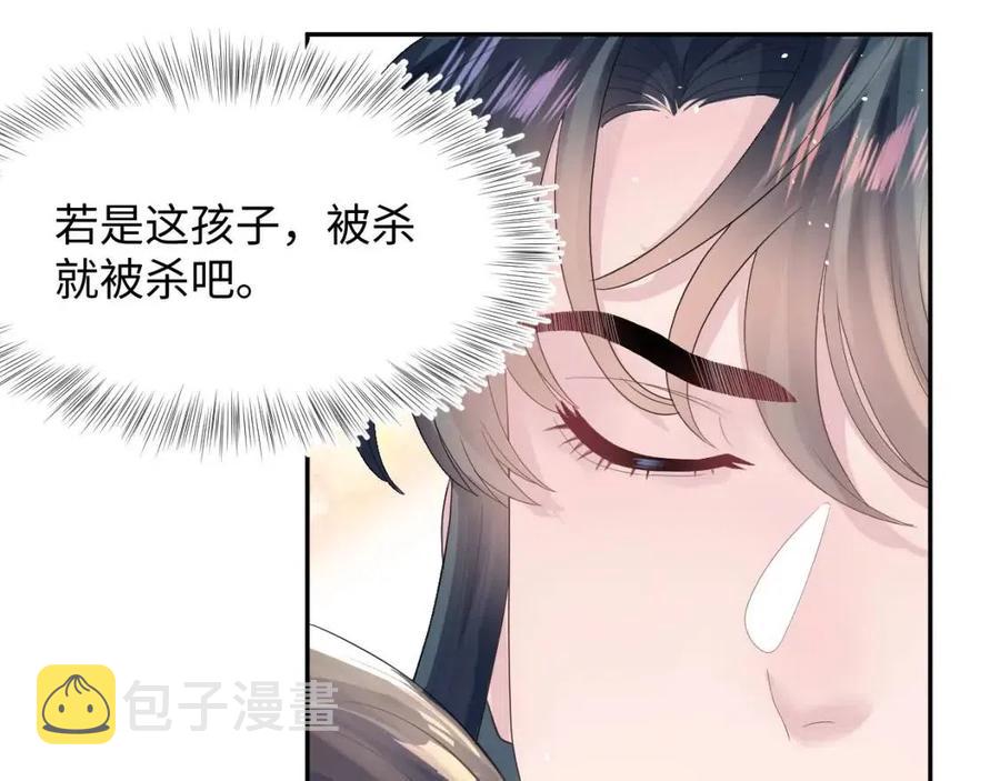 第40话 阳阳救驾负伤皇帝大怒83