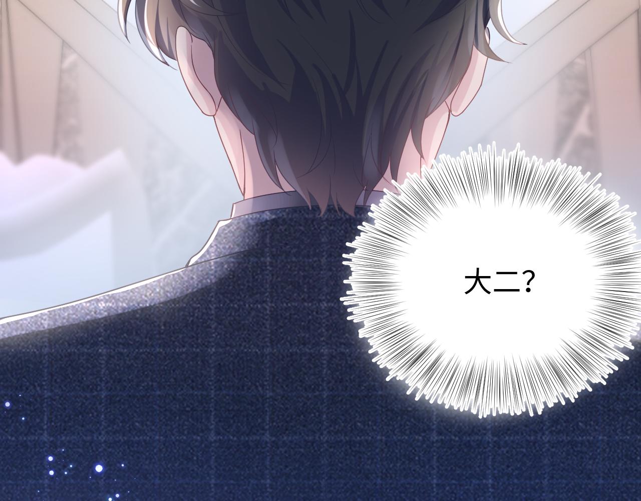 第18话 影帝的“白莲”教学39