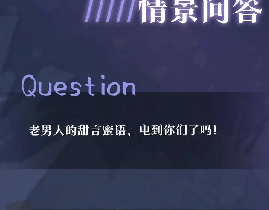 第46话 皇帝点亮“绿茶”技能92