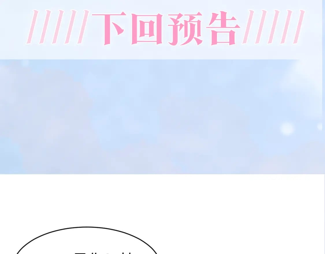 第171话 给你的惊喜107