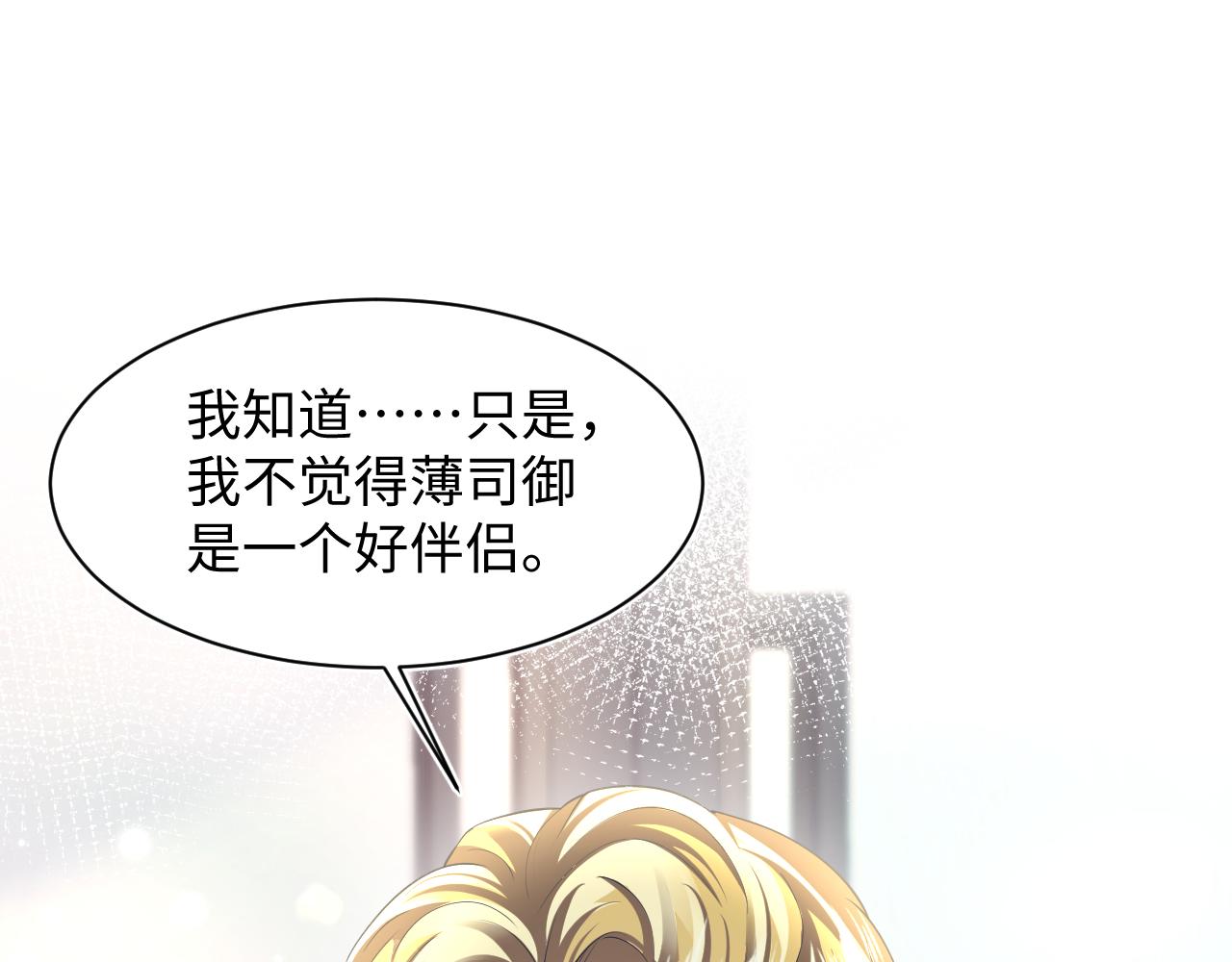 第133话 计划抱崽？14