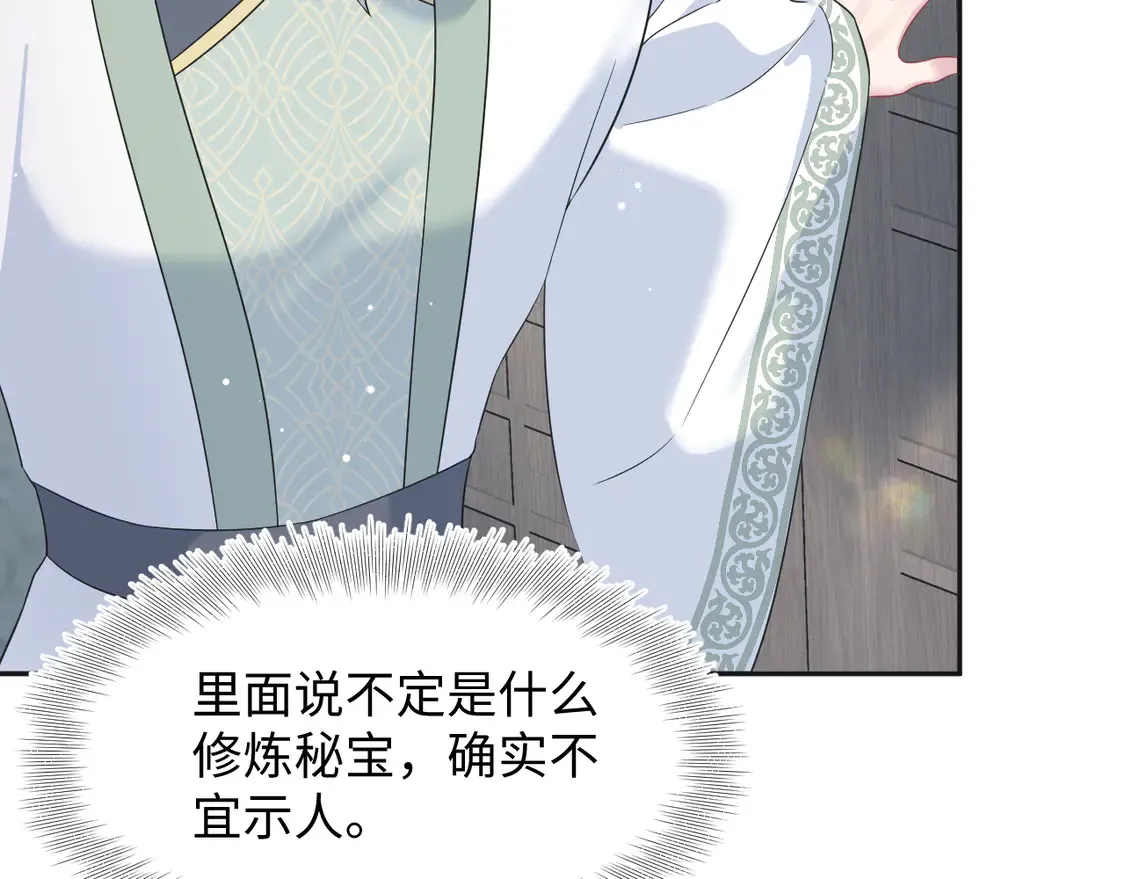 302 师尊是高危职业50