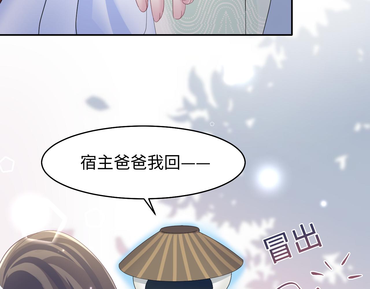 第97话 魔教教主和武林盟主92