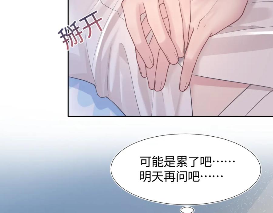 第10话 高手过招?!58