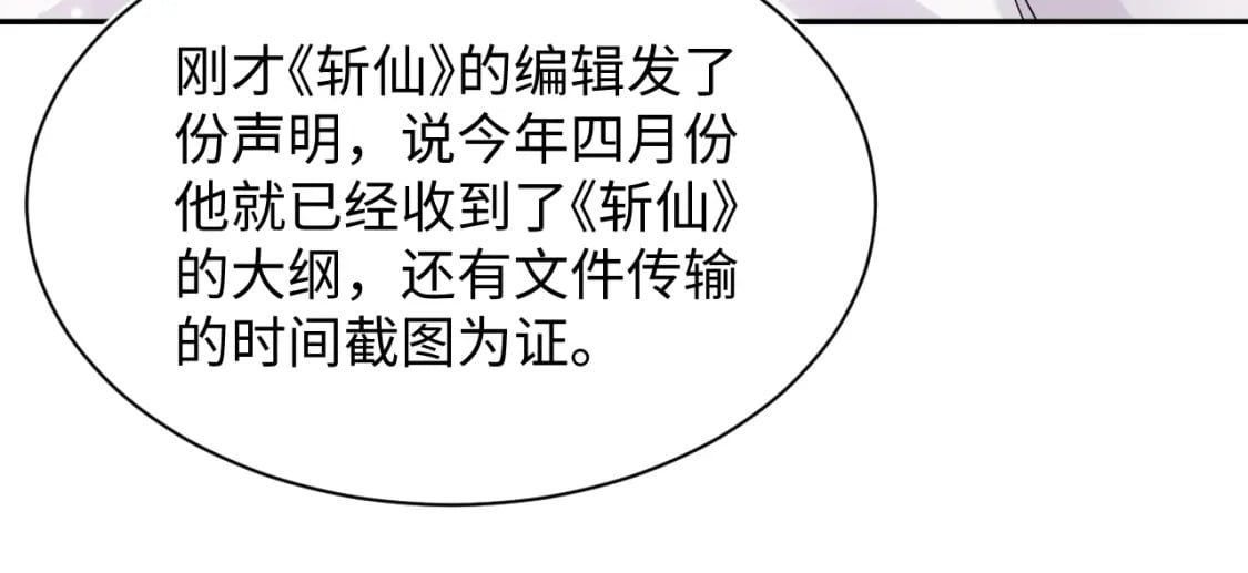 第170话 抄袭风波61