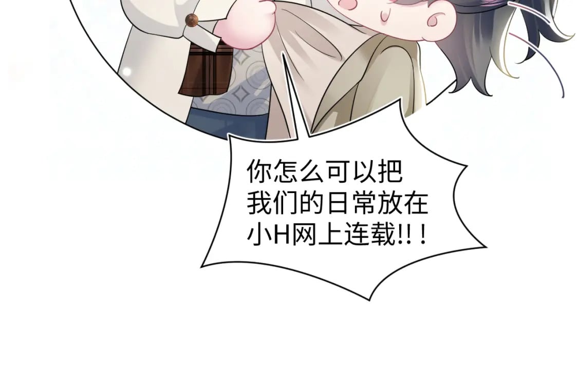 第173话 阳阳被撞？61