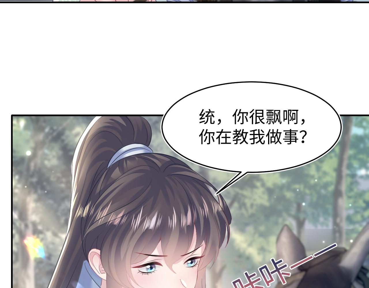 第116话贤惠的教主69