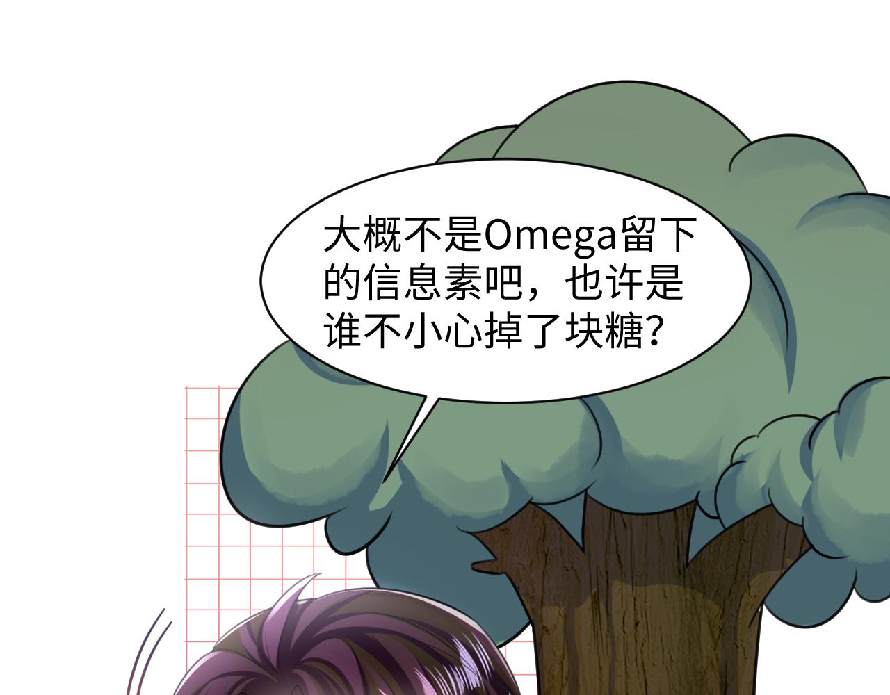 第124话 草莓奶糖×绿茶58