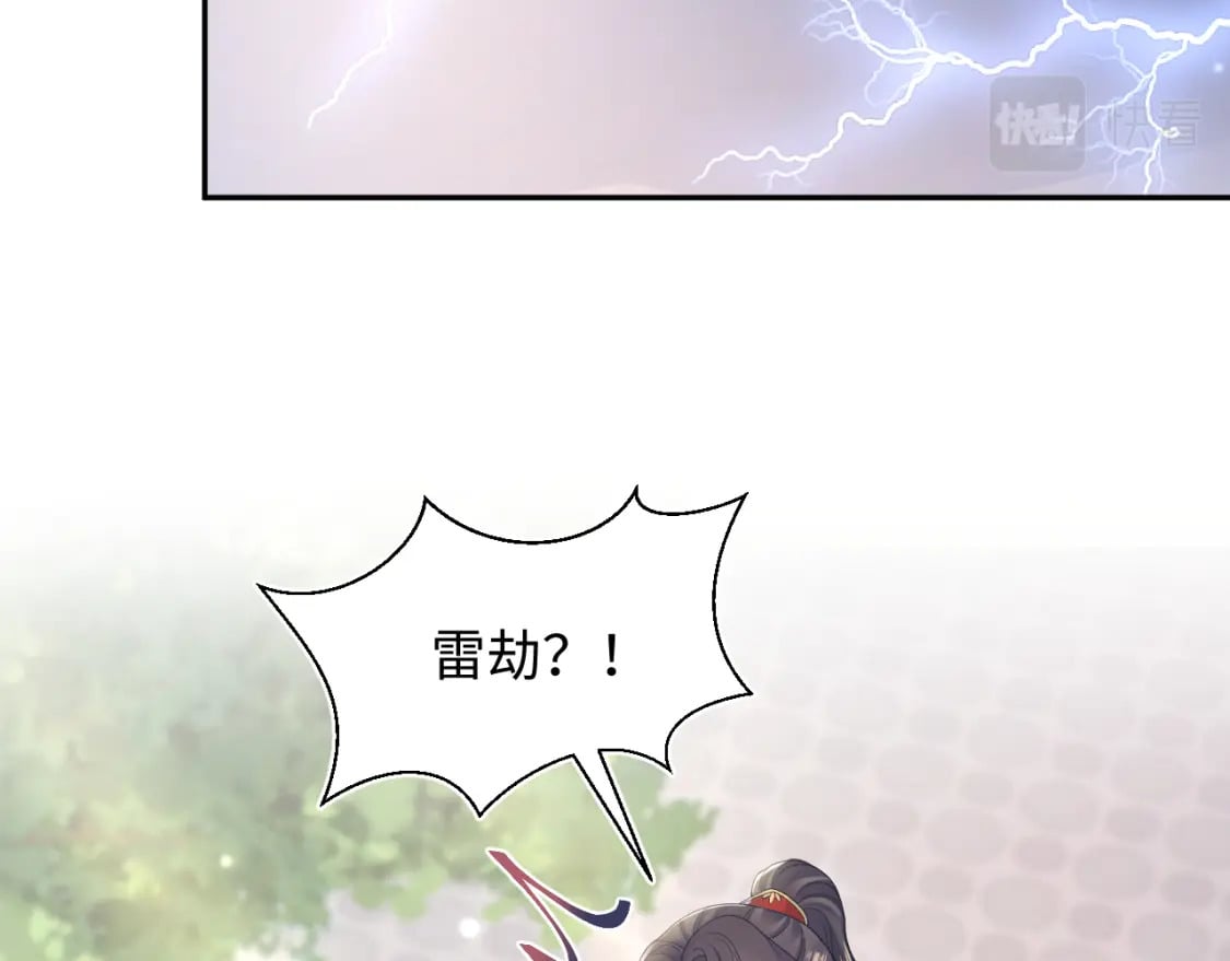 第191话 结为道侣101