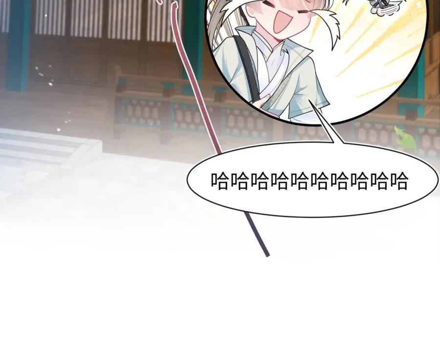 第53话 不理朕？那就亲一亲93
