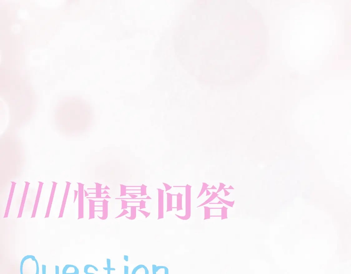 第199话 诱捕纯情绿茶115