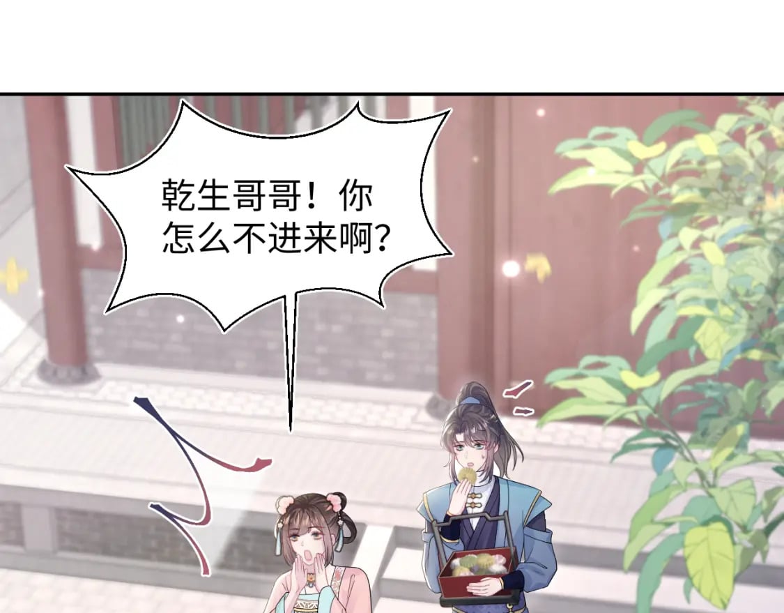 第174话 柔弱的美人仙尊？68