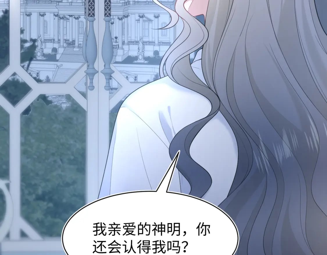 230少年与神明到底什么关系97