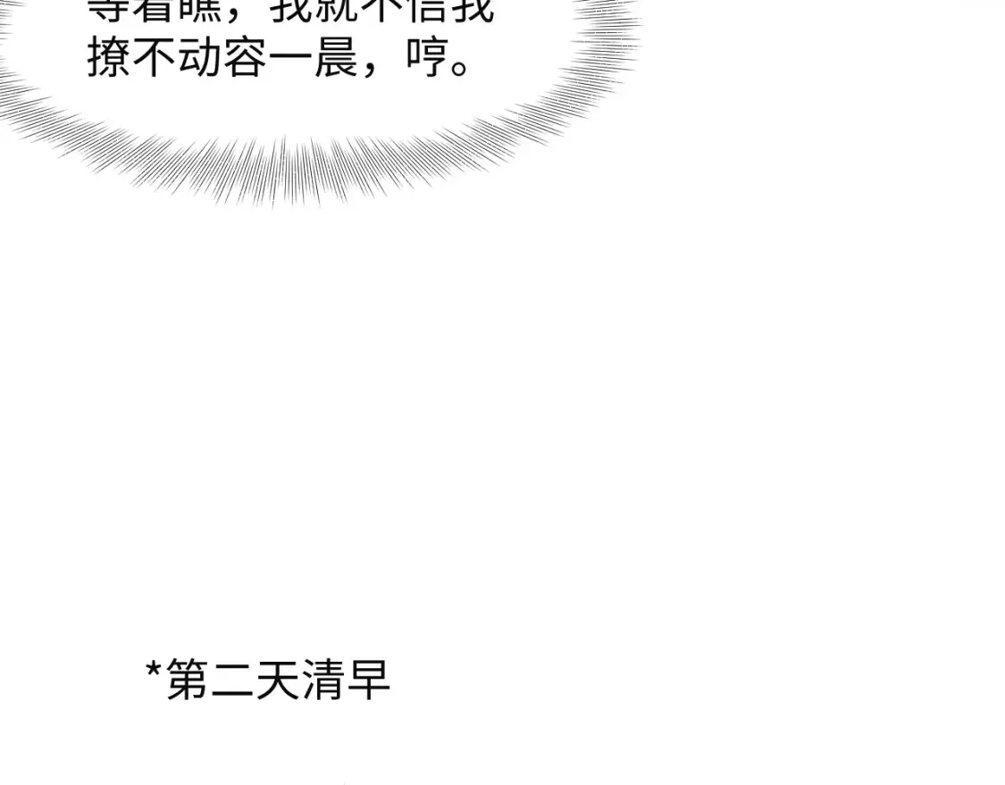 281 霸总很记仇39