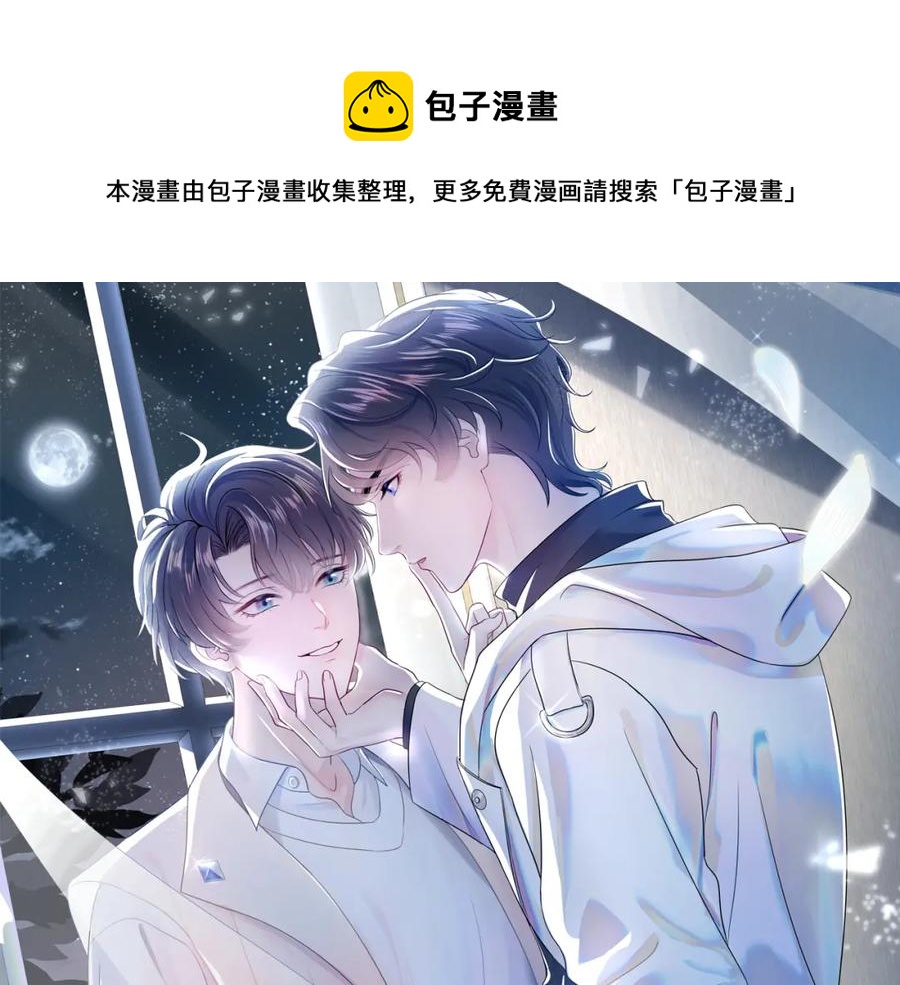 第8话 霸道影帝变狼狗0