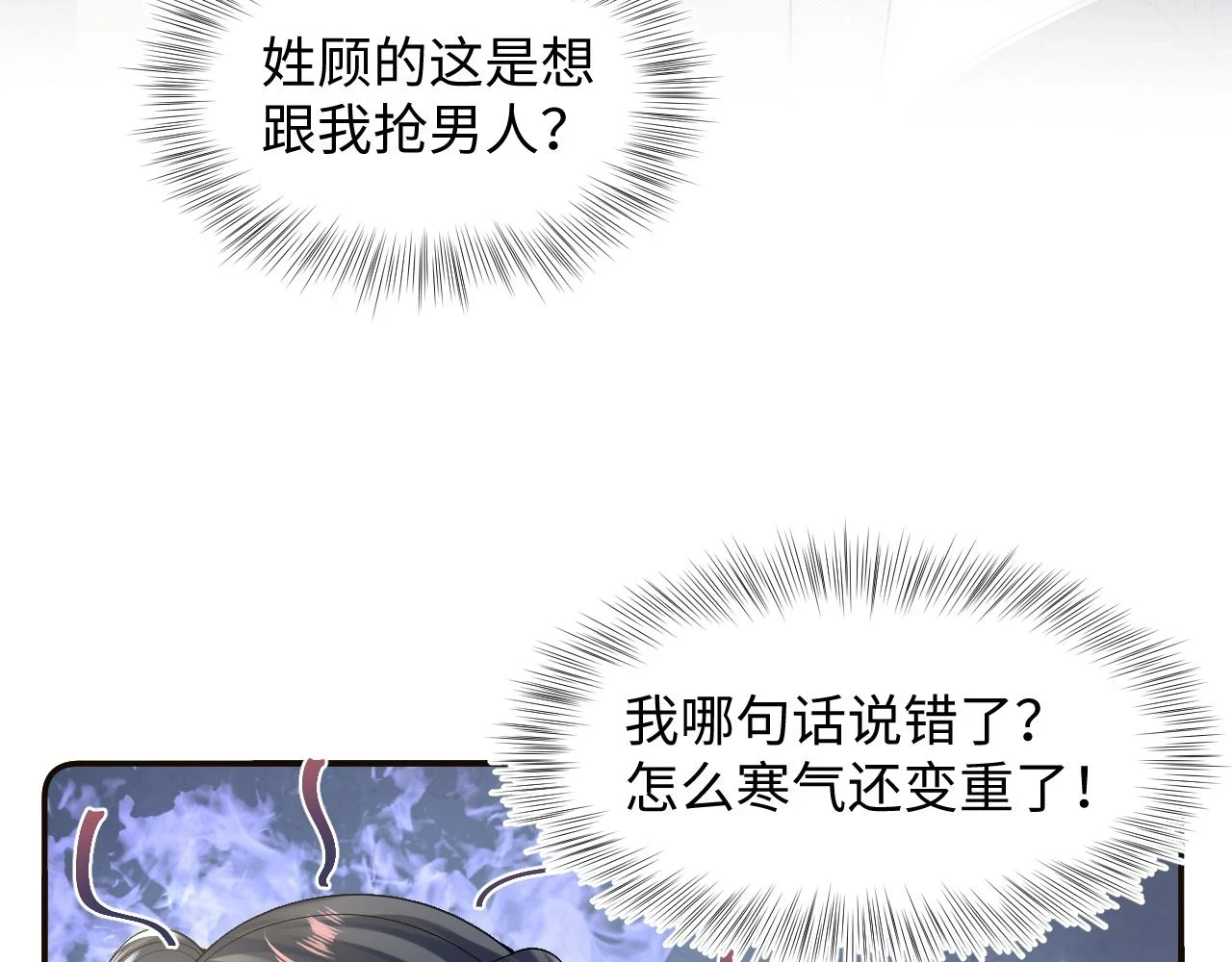 第158话 兜兜转转还是你24