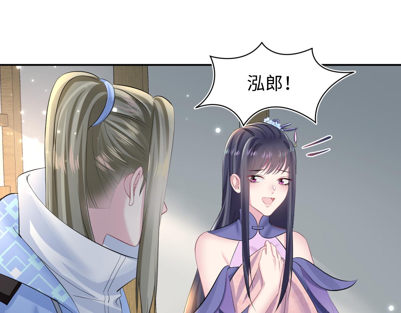 第101话盟主玩失踪？33