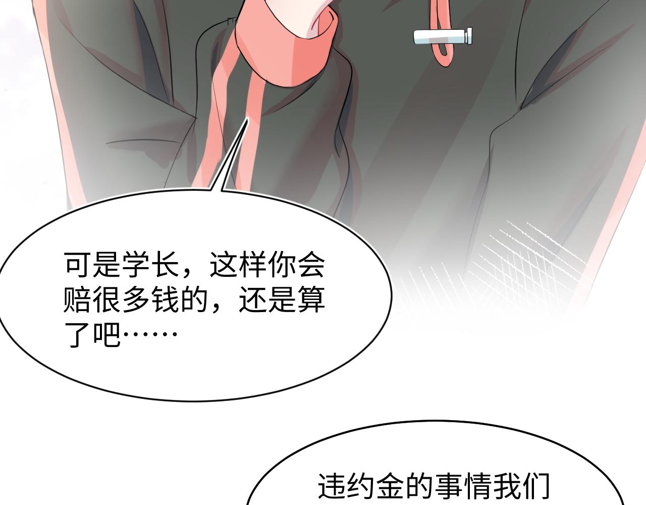 第73话 兔兔霸气护夫51
