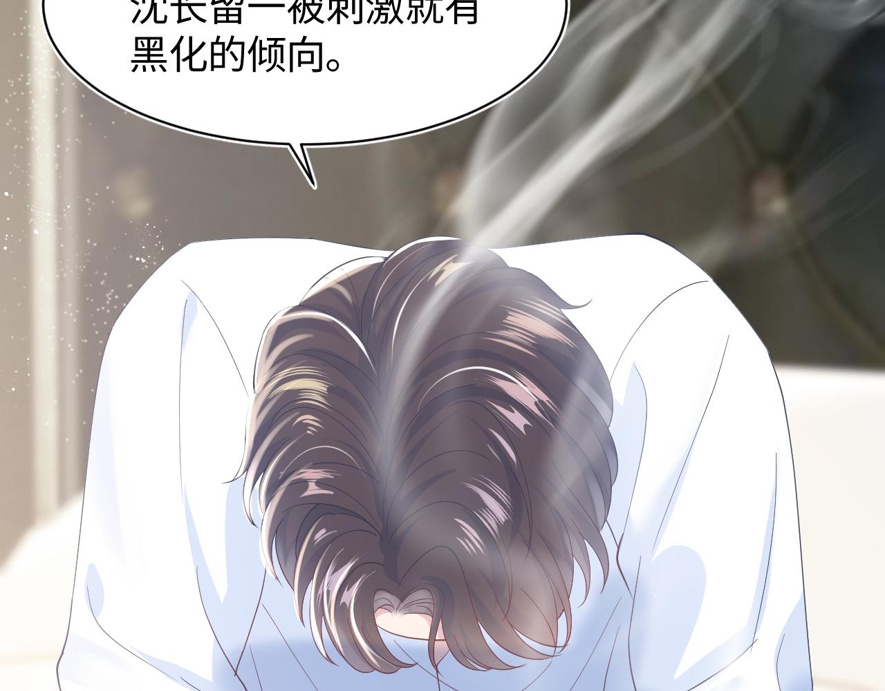 第19话 “我吃醋了”108