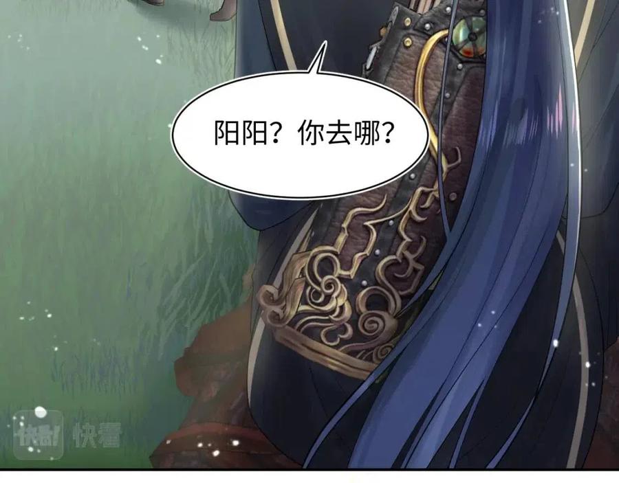 第46话 皇帝点亮“绿茶”技能63