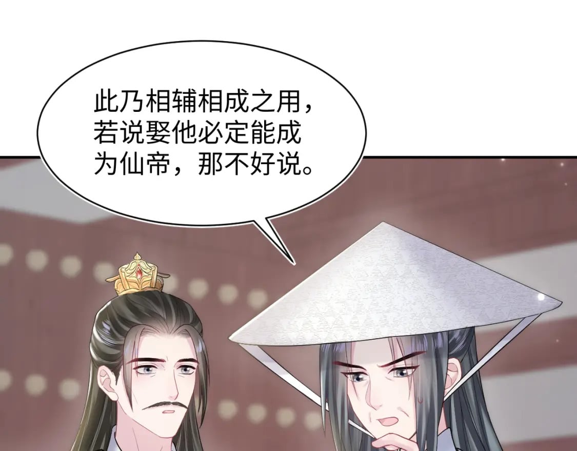 第189话 阳阳仙后？32