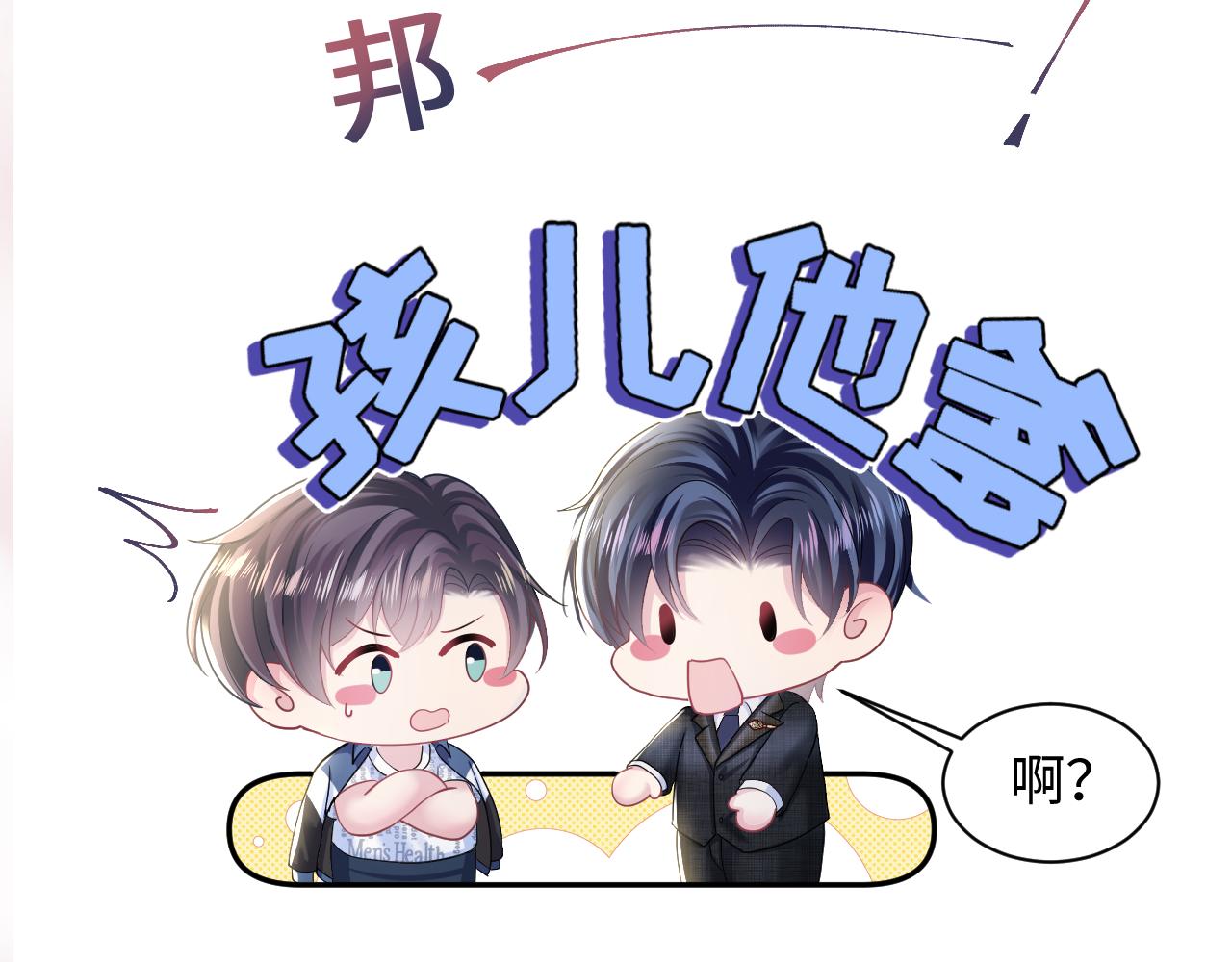 第136话 阳阳的迷茫115
