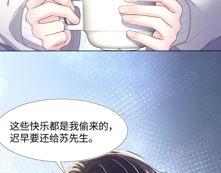 第5话 白月光告白！27