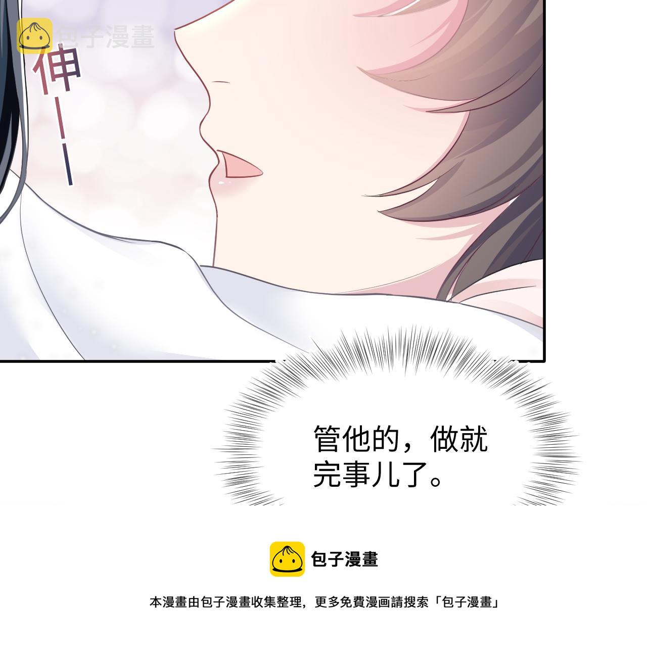 第88话 我的心脏为你而动30
