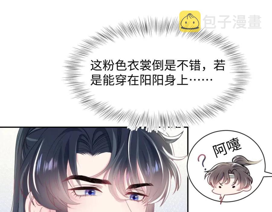 第48话 陛下的恶趣味24