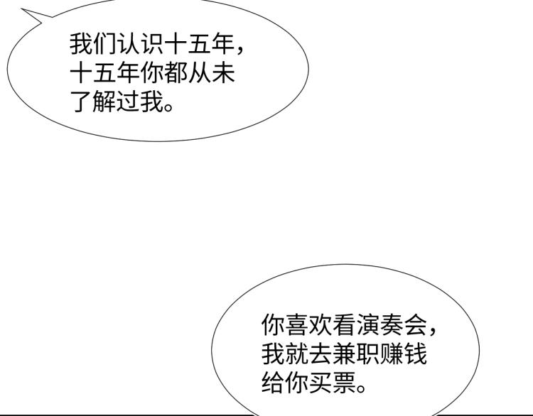 第5话 白月光告白！102