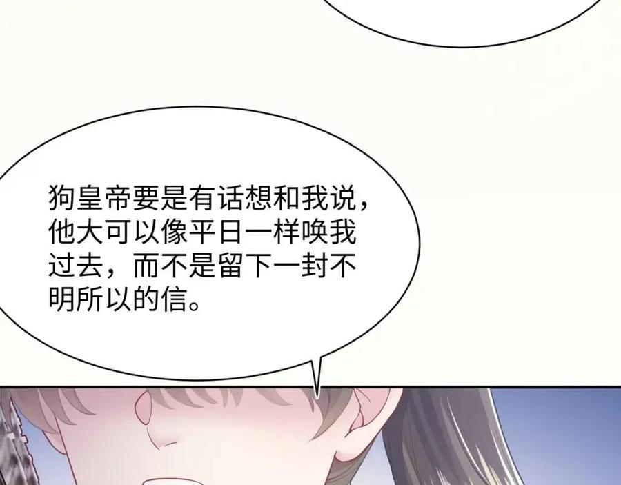 第36话 皇帝破防现场85